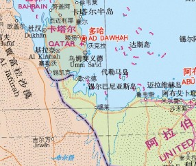 开云网址-阿联酋和沙特阿拉伯交换领土，不再和卡塔尔接壤